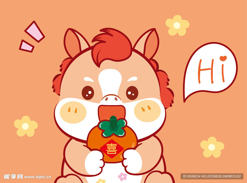 可愛小馬送祝福