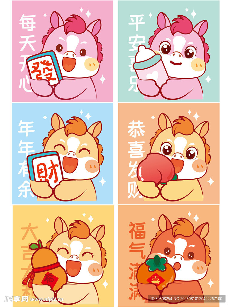可愛馬卡通形象集合