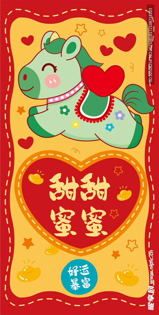 可愛(ài)卡通甜甜馬寶寶賀卡