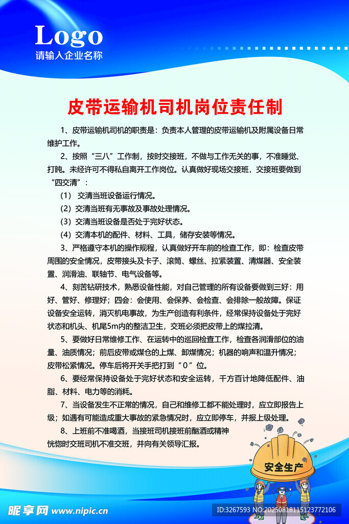 制度素材