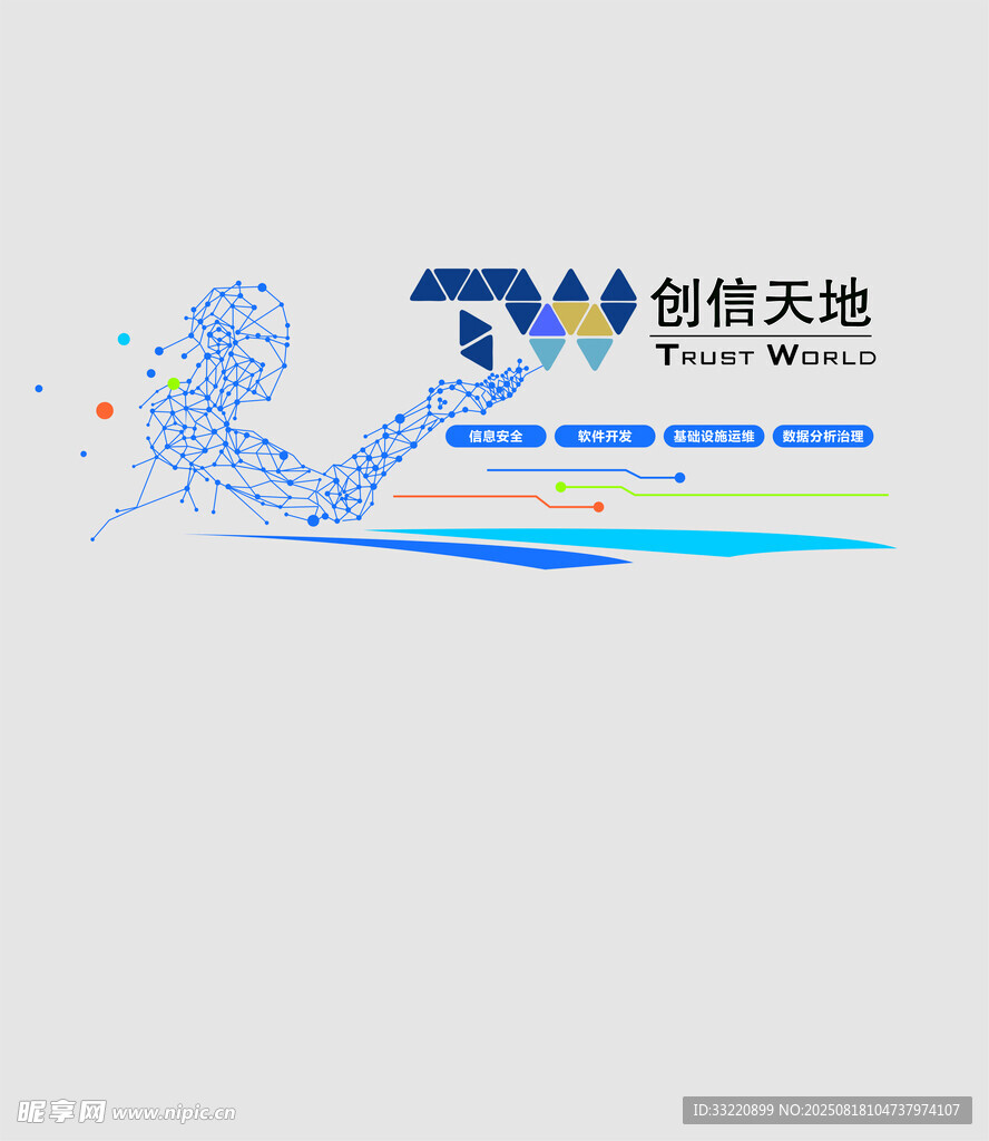 形象墻