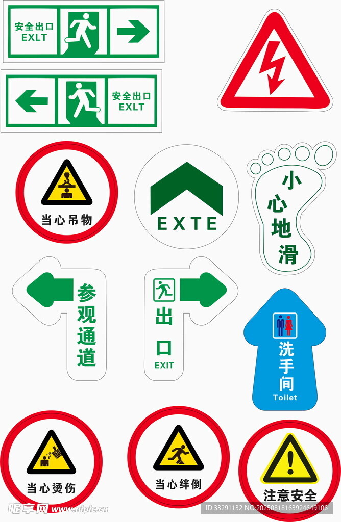 交通標(biāo)志 指示標(biāo)志 警示標(biāo)志