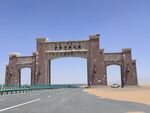 夢想公路