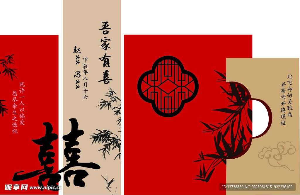 訂婚宴