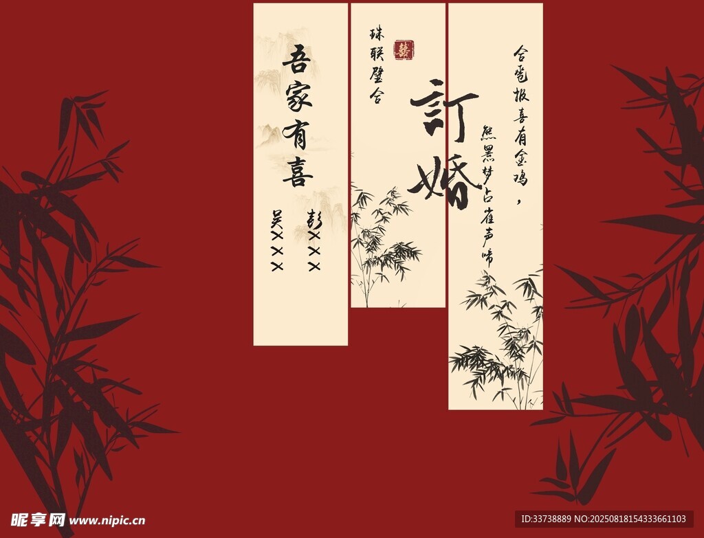 訂婚宴  