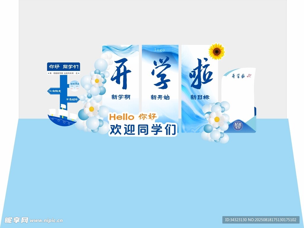 開學(xué)啦陳美