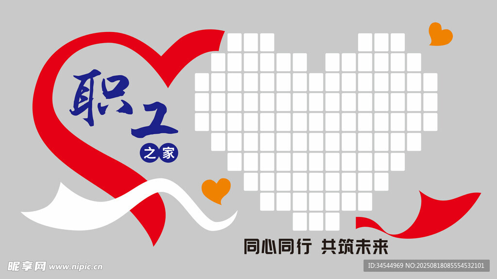 職工之家