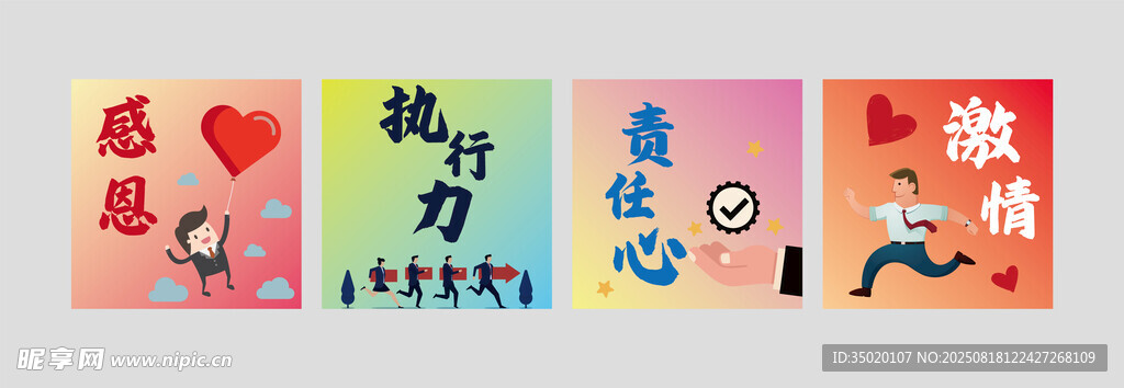 多彩勵(lì)志標(biāo)語卡片