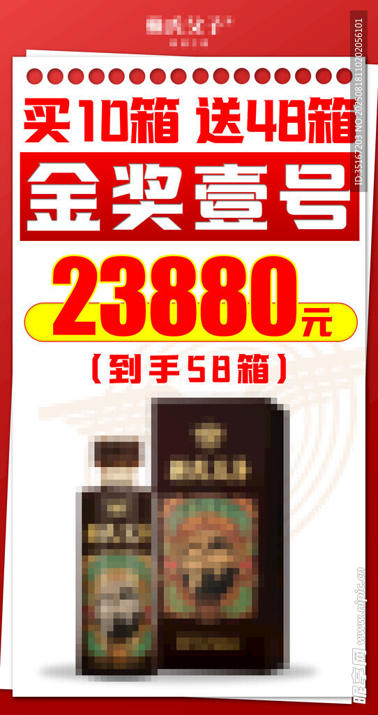 大字報 