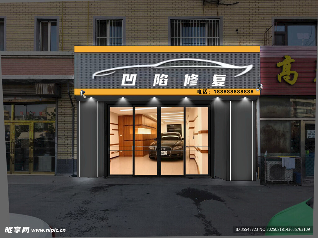 凹凸精修外觀