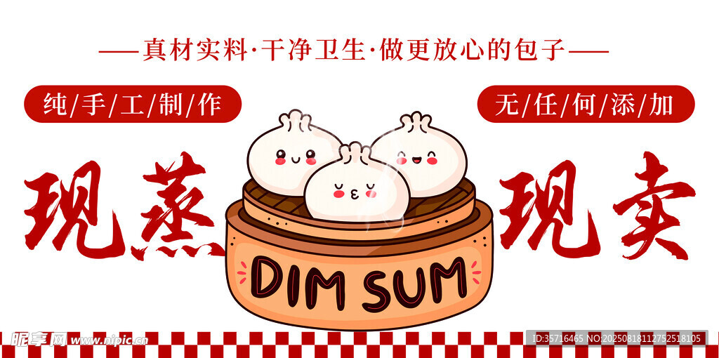 現(xiàn)蒸美味點心 新鮮即售 營養(yǎng)粥