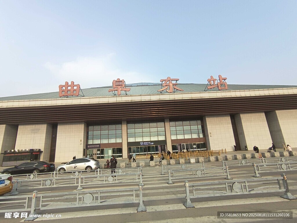 曲阜車站