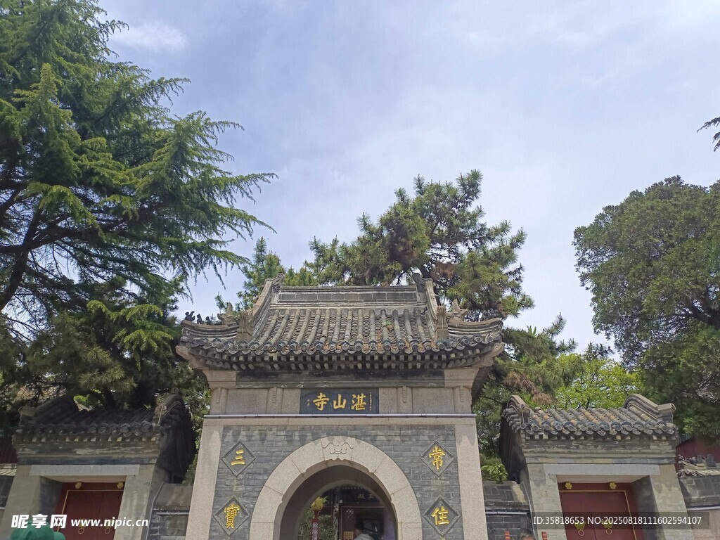 湛山寺