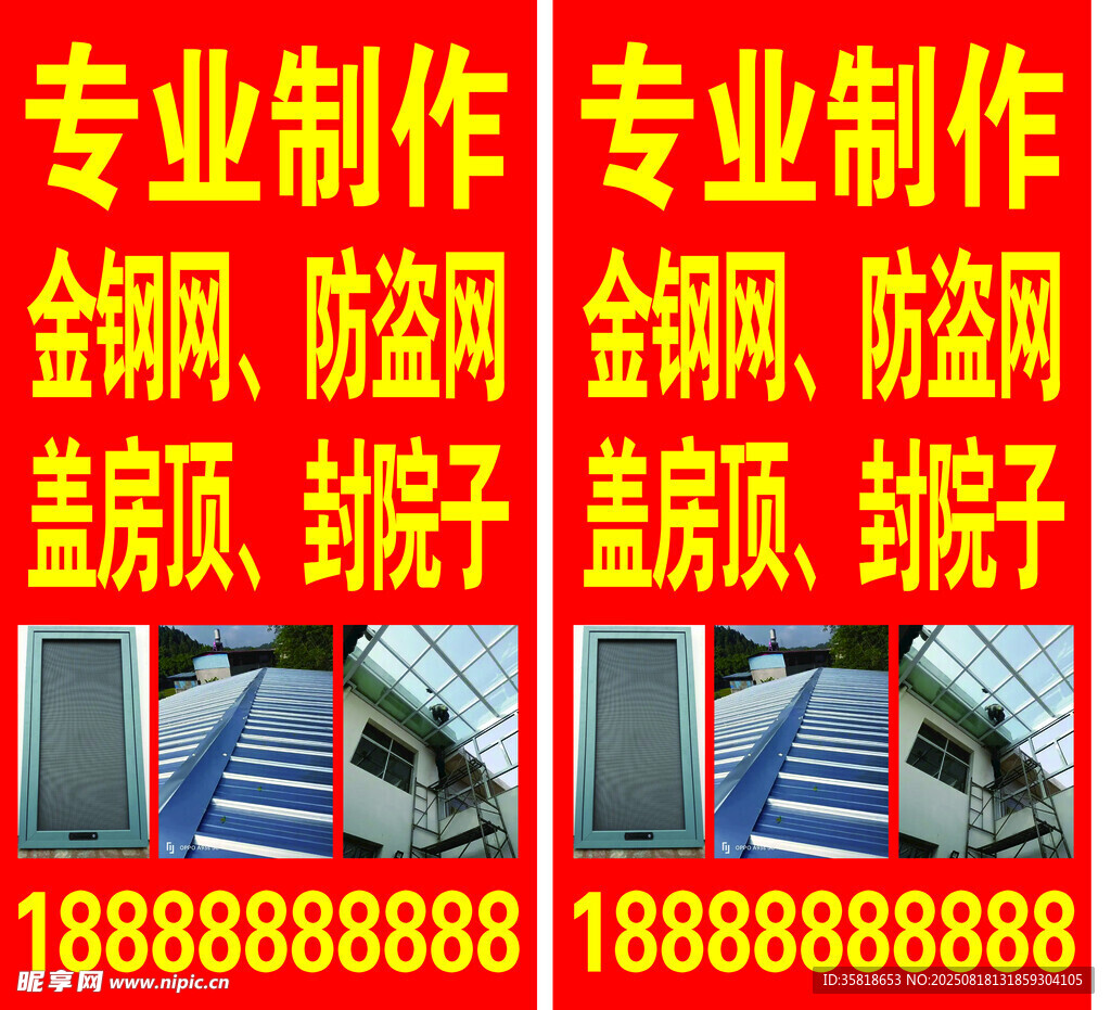 專業(yè)制作金屬防護(hù)網(wǎng)