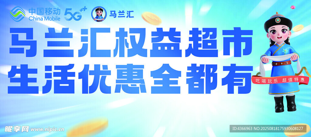 移動通信