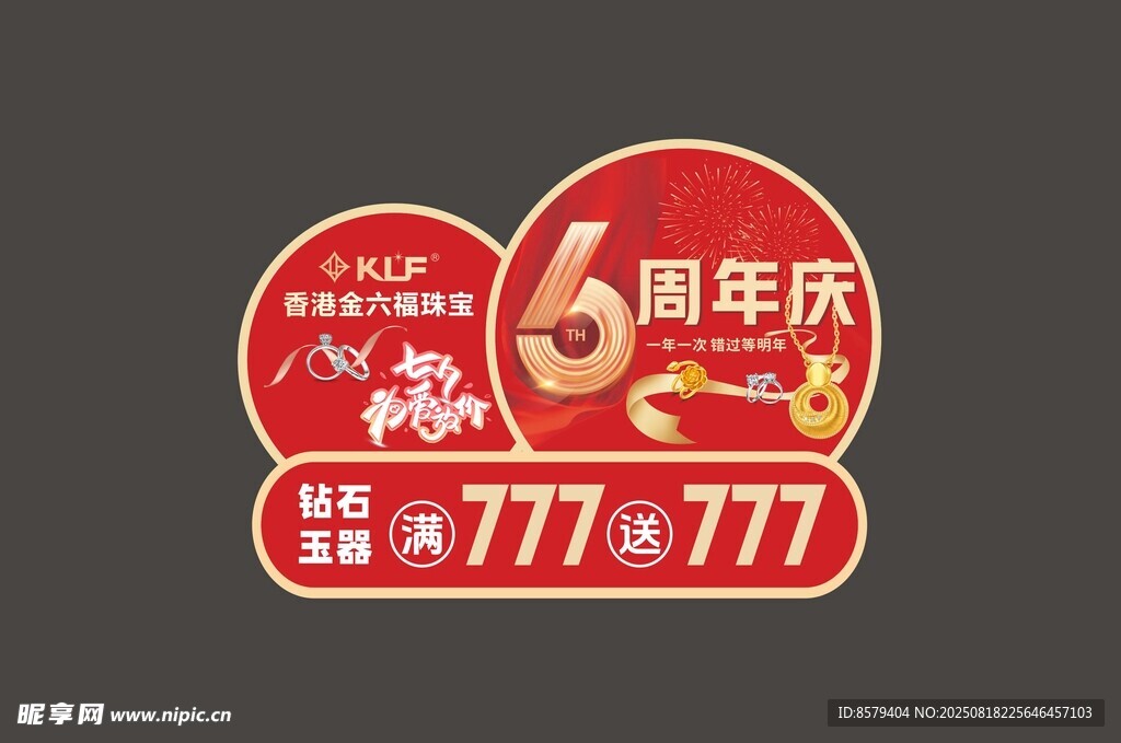 周年慶吊旗圖片