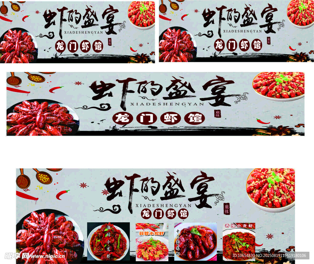 小龍蝦