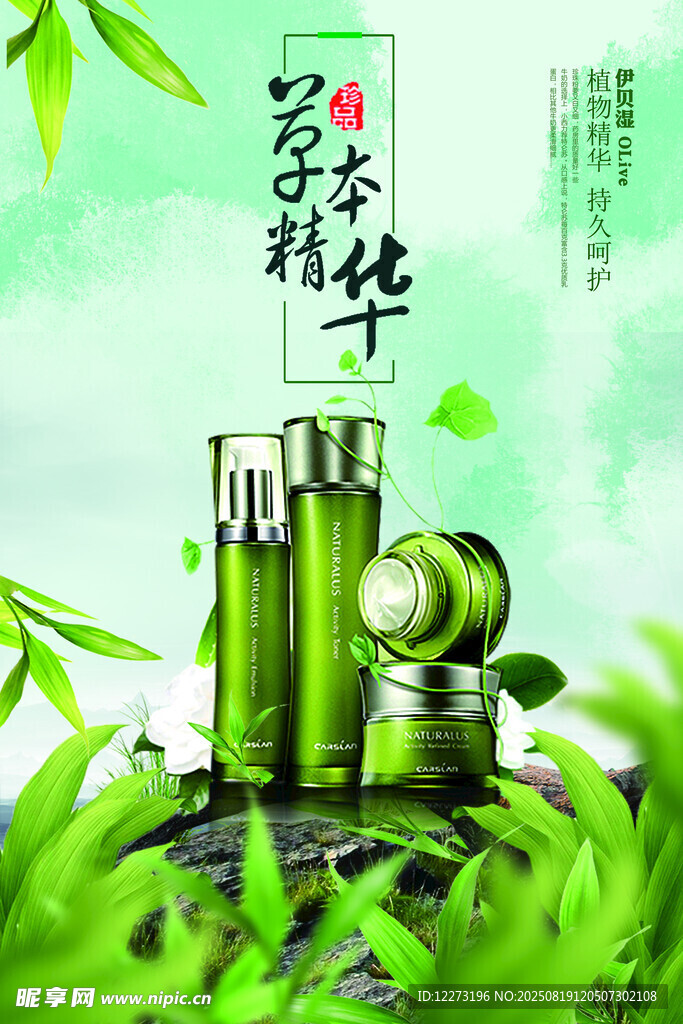 清新雅致