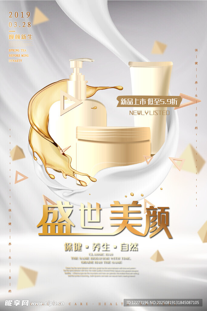 奢華金罐面霜 