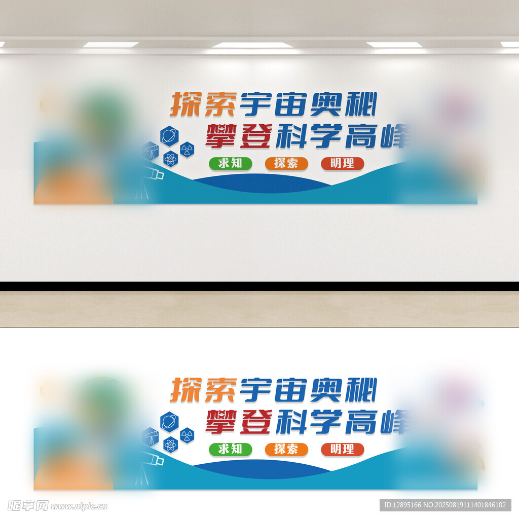 探索宇宙奧秘宣傳橫幅
