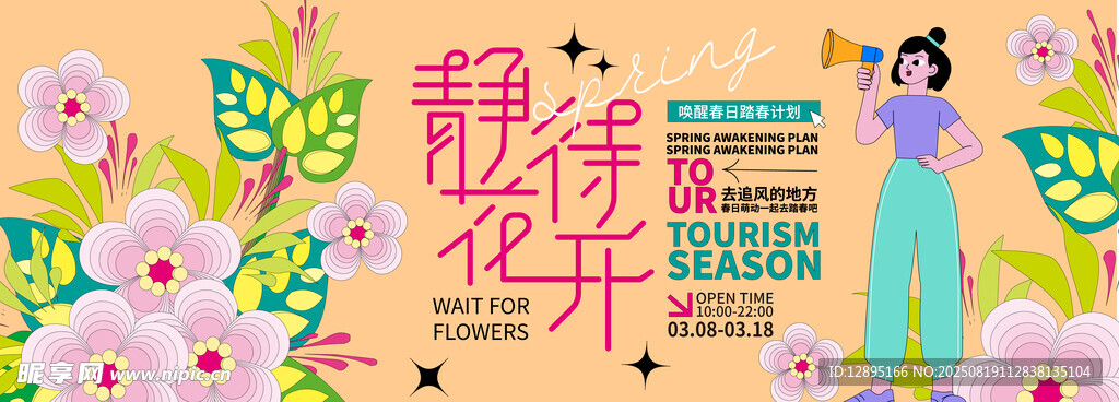古風(fēng)花卉與古典女子插畫