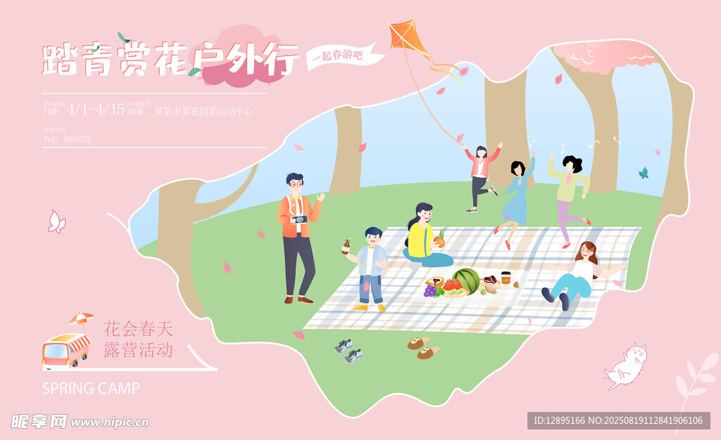 春日戶外野餐歡樂場景