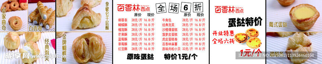 蛋糕 西點(diǎn) 菜單