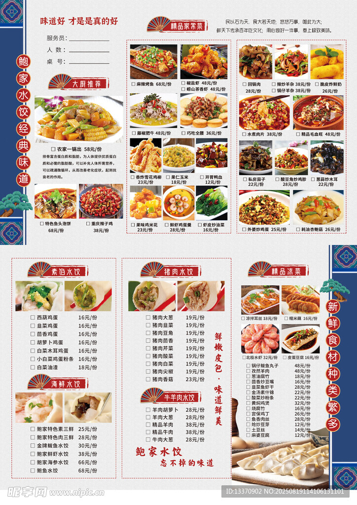 菜單 
