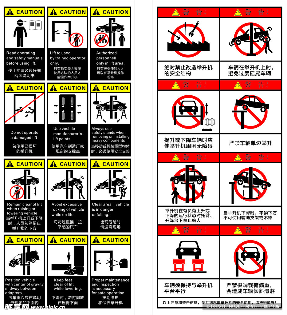 舉升機(jī)
