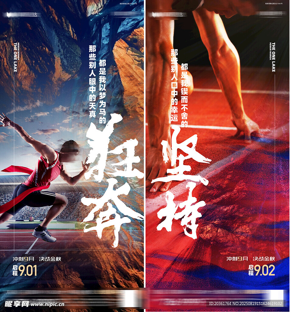 沖刺海報