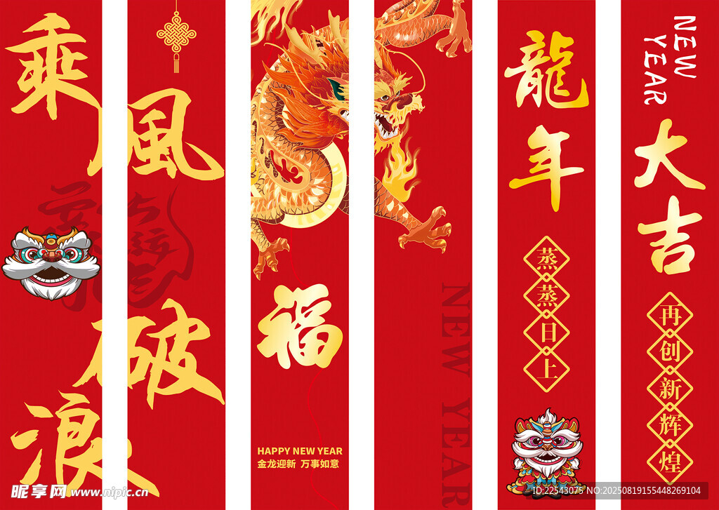 乘風破浪