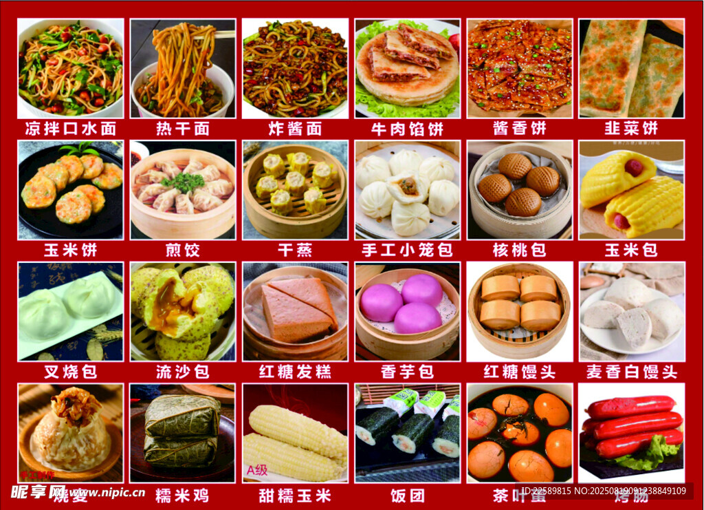 多樣美食大集合