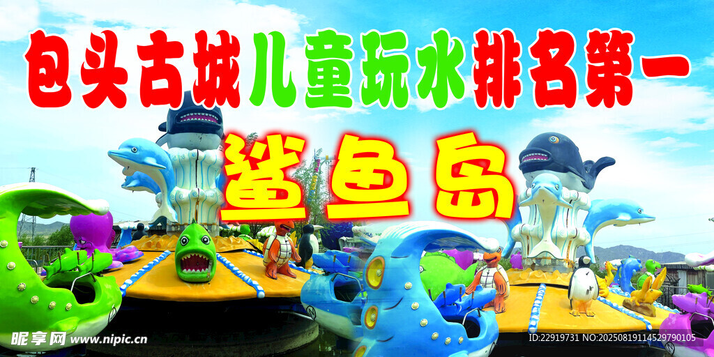 包頭古城兒童游樂精彩一幕