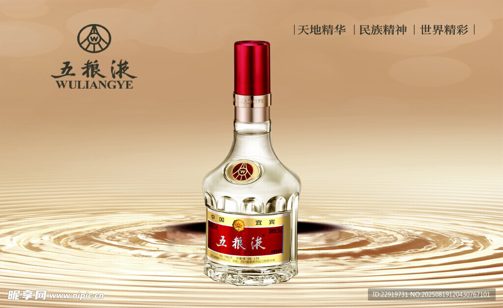 經(jīng)典白酒優(yōu)雅品質(zhì)呈現(xiàn)