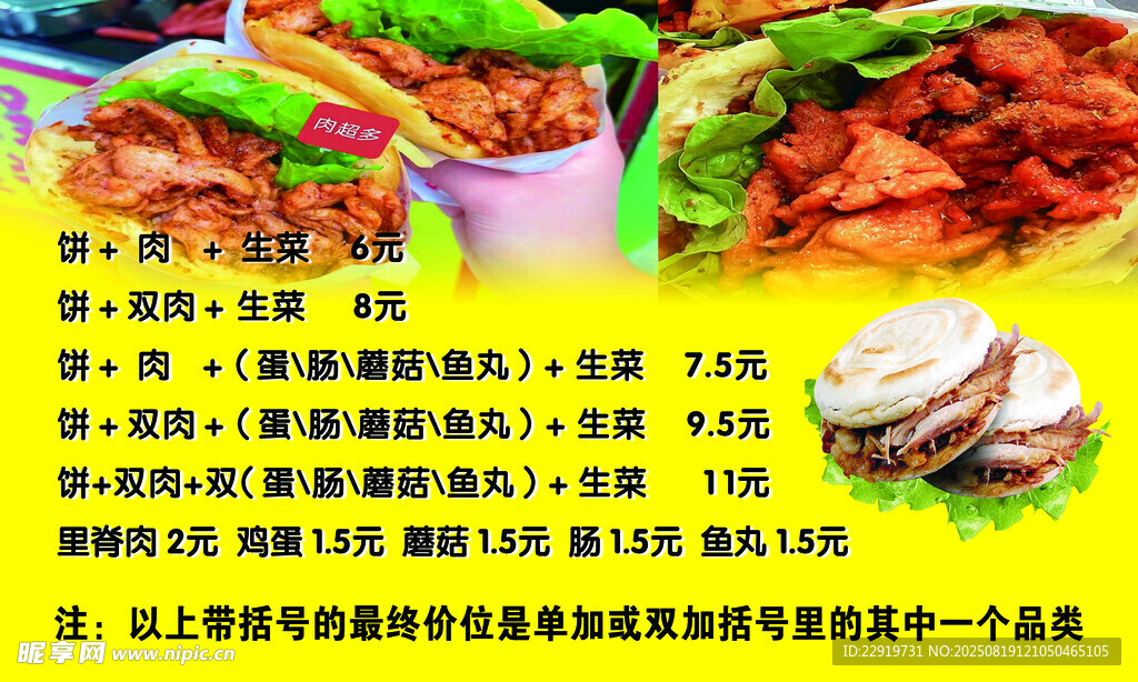 美味多樣中式快餐美食