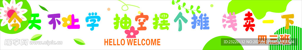 兒童歡樂生日派對場景
