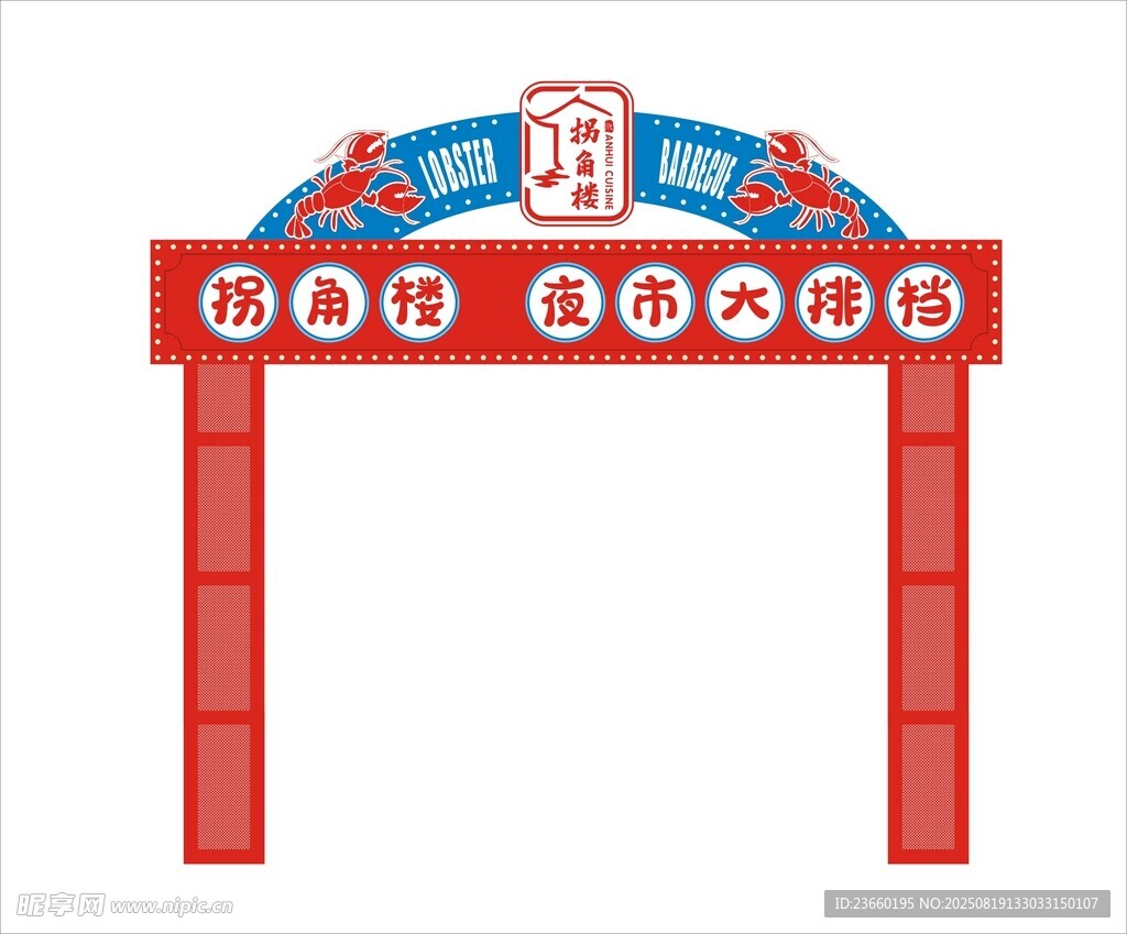 門樓