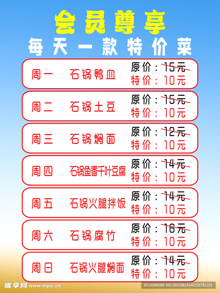 餐飲會員福利
