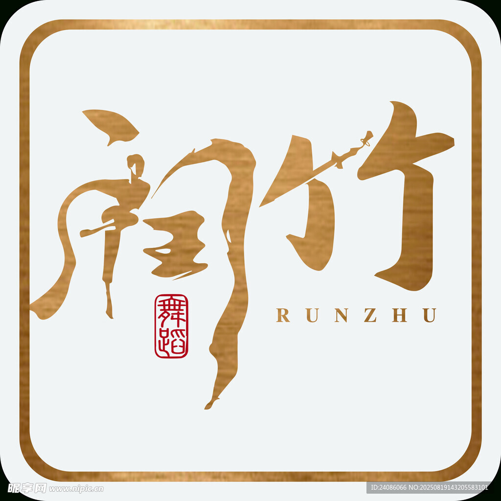品牌展板