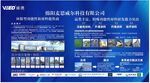 科技項目成果展示海報