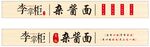 面