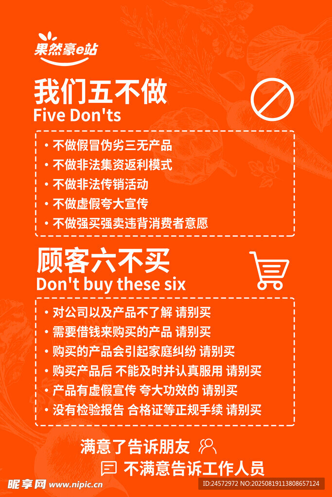 滿意報告