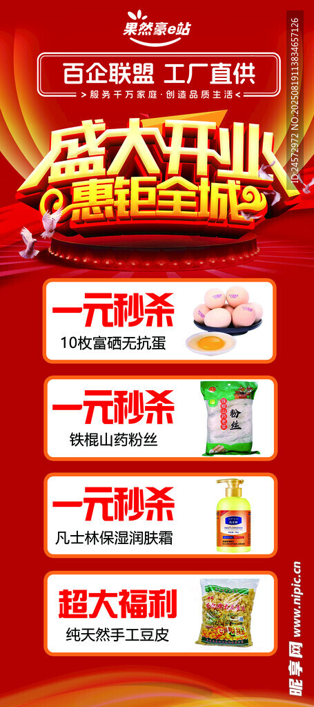 盛大開業(yè)