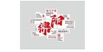 形象墻