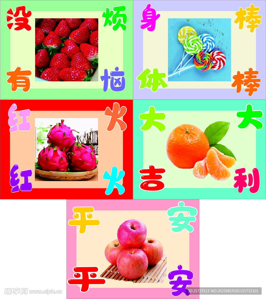 勵(lì)志 幼兒園 卡通  大吉大利