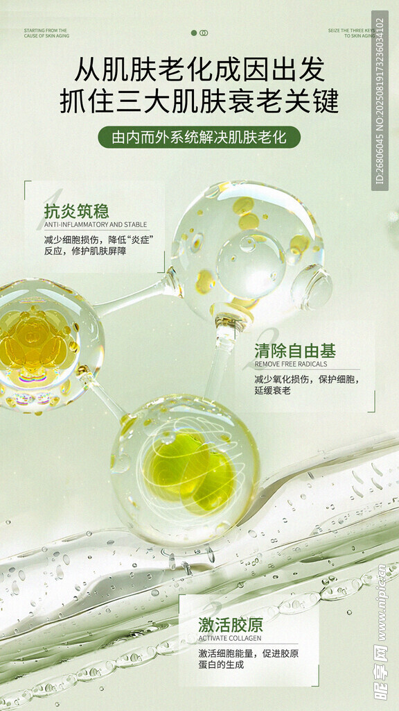 成分海報