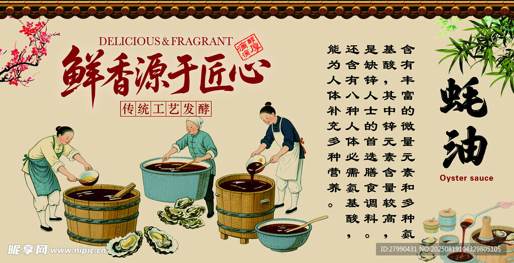 鮮香蒸點 開啟美好食光
