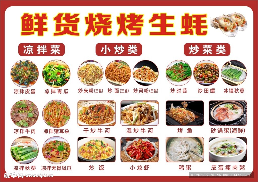 鮮貨燒烤生蠔多樣美食