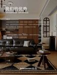 現(xiàn)代簡約風(fēng)客廳室內(nèi)設(shè)計(jì)木作宣傳
