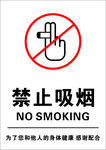 禁止吸煙標(biāo)識